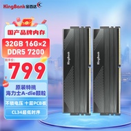 金百达（KINGBANK）32GB(16GBX2)套装 DDR5 7200 台式机内存条海力士A-die颗粒 星刃 C34