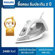 Philips 5000 Series Steam Iron เตารีดไอน้ำ DST5010/10