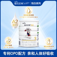[Shoot 6 Shipment 7] Jabet Aite Flagship Store Official Website Goat Milk Powder Baby Milk Powder Yu