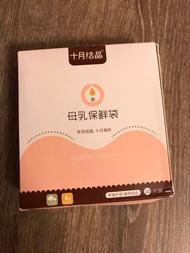 儲奶袋