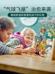 熱賣【兒童節禮物】樂高迪士尼43217飛屋環遊記兒童拼裝積木玩具推薦