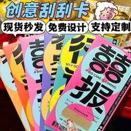 Scratch Card Printing Lucky Scratch Happy Homemade Lottery Can Handwritten Christmas Reward Lottery 