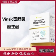 Vinsic文斯可舒鼻益生菌成人大人儿童肠胃鼻过敏益生菌膳食30条5.8