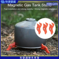 [MOON] 3Pcs ic Gas Tank Stand Heavy Duty Portable Lightweight Outdoor BBQ Picnic Fuel Tank Feet Supp