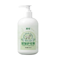 500 ml Pet Hair Conditioner Gel Shampoo Anti Hair Loss Soft Fluffy Smoothing For Cat and Dog 宠物护毛素 S