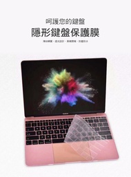 Apple MacBook 12吋~15吋專用機型鍵盤保護膜