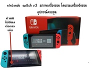 nintendo switch แปลง v1 v2 liteNintendo Switch V1 V2 lite แปลงแบบติดชิพ** แบบ 2 ระบบ CFW cfw Atmosp