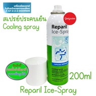 Reparil Ice-Spray 200ml Cold Compress Spray 68689