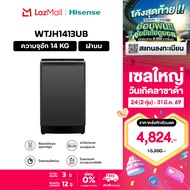 Hisense เครื่องซักผ้า เครื่องซักผ้าฝาบน สีเทา รุ่น WTJH1413UB  ความจุ 14 กก. New ไม่มีบริการติดตั้ง