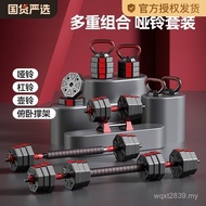 Bell Men Can Weight Boys Dormitory Youth 20kg Kettle Household Adjustable Bar Dumbbell Fitness Pair 