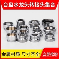 Faucet Aerator Kitchen and Bathroom Water Purifier Adapter M22Fine Thread Copper Wire M22Faucet Thre