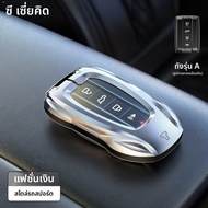 X | ฝาครอบกุญแจรถพิเศษ Tank 300 HI4T