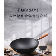 33cm,32cm,30cm日本TAMASAKI 高品质极铁中华炒锅,煎锅 Japanese TAMASAKI High Grade pole iron wok