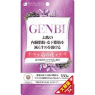 大容量 GENBI 減肥 抑制內臟脂肪 180粒