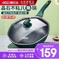 Aishida（ASD）Wok Non-Stick Wok Maifan Stone Color Wok Internet Celebrity Octagonal Wok32cmFlat Bottom Induction Cooker Applicable to Gas StoveS13