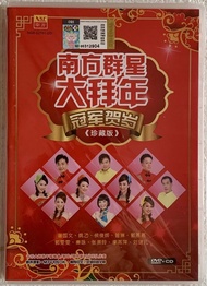 南方群星大拜年 冠军贺岁 珍藏版 CD + DVD MTV Karaoke 贺岁专辑 新年歌 Chinese New Year Song CNY