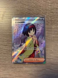 Pokémon PTCG 151 莉佳招待 日版 和服莉佳/Pokemon card Japanese Erica‘s invitation