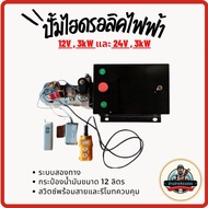 Electric Hydraulic Pump 12V 3kW And 24V 3kW Two-Way System
