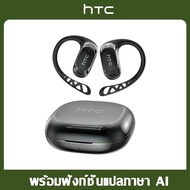 HTC NE28 AI แปลภาษาแบบเรียลไทม์ บลูทูธไร้สาย หูฟัง Translators หูฟังแปลภาษา แปลภาษาได้ 150 ภาษา IPX5