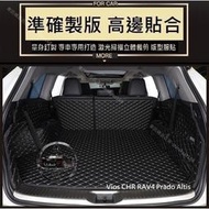 台灣現貨現貨 豐田 後車廂墊 Vios CHR RAV4 Prado Altis 後備箱 3D汽車後車箱墊  露天市集