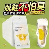 Deodorant Shoe Sticker Deodorant Deodorant Foot Odorant Basketball Shoes Deodorant Deodorant Deodora