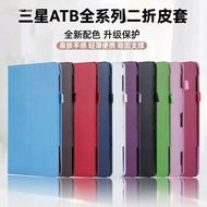 Suitable for Samsung Tab S/A/P Series Tablet PC Protective Case 20% off 27cm 34cm Leather Case 10.5/