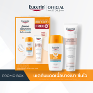 [Buy 1 Get 1 Free] Eucerin SUN HYDRO PROTECT ULTRA LIGHT FLUID SPF50+ PA++++ 50 ML FREE SPOTLESS BRI