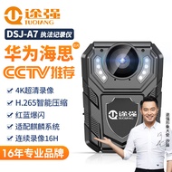 途强DSJ-A7执法记录仪高清随身户外运动相机骑行便携式录音摄像机锂电