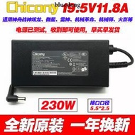 技嘉X5 X7 P57X P57W P35X v5 v6 v7 V8筆電充電源變壓器線230W