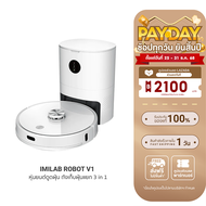 (Clearance Sale) IMILAB ROBOT Vacuum V1 หุ่นยนต์ดูดฝุ่น พร้อมถังเก็บฝุ่นแยก ดูดฝุ่น กวาดพื้น ถูพื้น