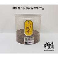 (SG Local Seller) Kalimantan Wild Agarwood 75g (七星檀香)加里曼丹沉水沉香香柴(束柴)75g裝