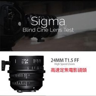 【eYe攝影】SIGMA 24mm T1.5 FF CINE 電影鏡頭 高畫質 金屬材質 全片幅 GH4 A7R II