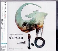 哥吉拉-1.0 Godzilla Minus One 電影原聲帶 佐藤直紀 作曲 (CD)