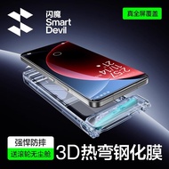 SmartDevil 3D Heat Bending Tempered Glass For Xiaomi 15Pro/15Ultra HD Full Rubber Ultrasonic Fingerp