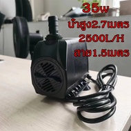 ปั๊มน้ำตู้ปลา 5W ปั้มน้ำ 350L/H ปั้มน้ำตู้ปลา ตู้ปลา ปั๊มแช่ ปั้มน้ำพุแมว ปั๊มน้ำพุเล็ก 220-240V
