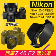Nikon nikon Z40 F2 Lens Hood Z28 2.8 Suitable for 24-50 Lens 52mm Micro Single Z50 Z6II Z7