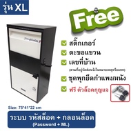 (เก็บโค้ดลดเพิ่ม100)ตู้รับพัสดุ กล่องรับพัสดุ ตู้จดหมายไซส์ใหญ่ Parcel drop Box Mail box parcel box