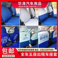 計程車專用座套新教練汽車廣告座椅套定做藍白布免洗  露天市集  全台最大的網路購物市集