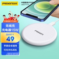 品胜 苹果无线充电器 适用iPhone13/12ProMax/11/Xs Max/XR/8plus 小米10Pro三星华为手机 安卓15W充电板底座