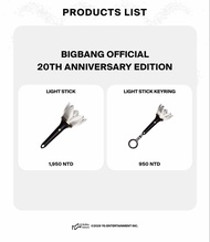 台灣代購 BIGBANG周邊