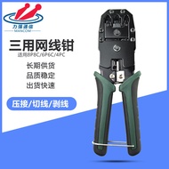 Three-Purpose Network Cable Pliers RJ45 Network Crimping Tool 315 Net Pliers Thin Style 8P8C 6P6C4P4