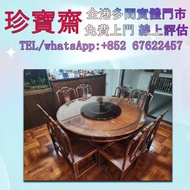 紫檀木飯桌、酸枝傢俬，黃花梨傢私，家具，酸枝，黃花梨，紫檀，民國傢俬，清代傢俬，清代傢俬，明代傢俬，金絲楠傢私，石面傢俬，雲石傢俬等等