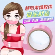 SM Electrostatic Tape Bed Bundled Bondage Alternative Toy Products 1108