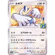 Lugia / Lugia {S8a} [S8a] Pokemon Card Game Single Card / 22350