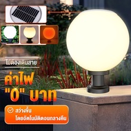 โคมไฟหัวเสาโซล่าเซลล์ 30CM โคมไฟหัวเสาทรงกลม ปรับได้ 3 สี  ไฟสวนพลังงานแสงอาทิตย์ Solar lawn light S