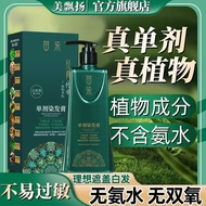 Miao Dyeing Agent Hair Dyeing Cream Hair Dyeing Agent Men Women Plant Dyeing Care Non-Irrritating Ca