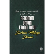 DBP: Pedoman Umum Ejaan Jawi Bahasa Melayu Dewan