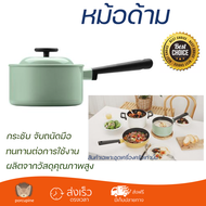 โปรโมชัน หม้อ หม้อทำอาหาร หม้อด้าม LOCKNLOCK DECORE 18 ซม. สีเขียว ร้อนทั่วถึง อาหารสุกรวดเร็ว ผลิตจ