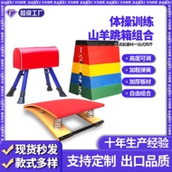 Kindergarten Vaulting Horse Combination Adjustable Children Goat Vaulting Horse Jumping Box Spring H