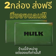 hulk ฮัค อาหารเสริม สำหรับผู้ชาย ผลิตภัณฑ์เสริมอาหาร ฮัก HULK ขายดี ไม่ระบุชื่อสินค้าจัดส่ง 6แคปซูล/